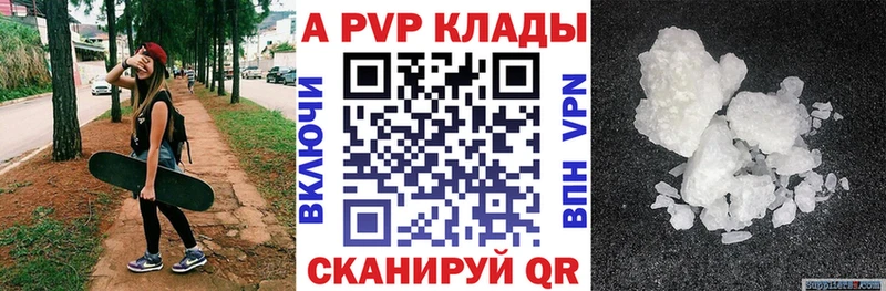 Alfa_PVP Crystall  где можно купить   это клад  Рязань 