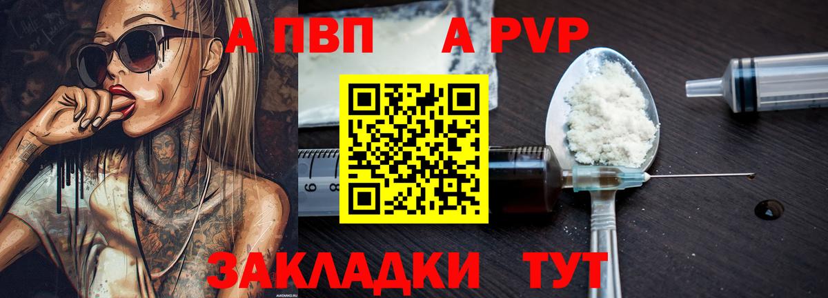 Рязань  Alpha PVP Соль  Alfa_PVP мука  Alpha PVP СК КРИС  Вход с VPN 