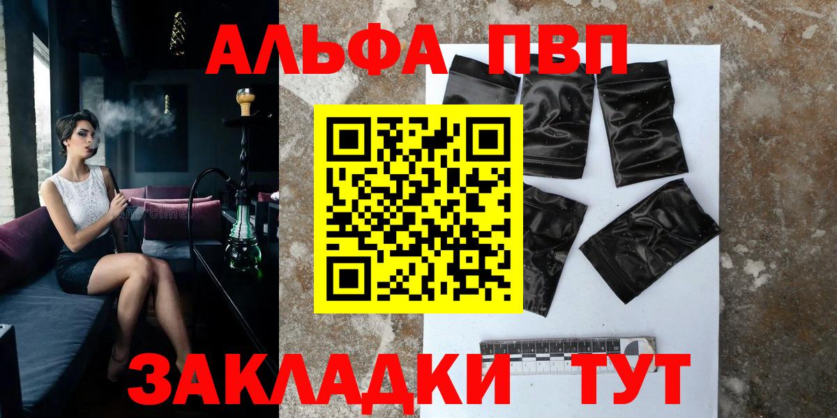 Alpha PVP кристаллы Рязань