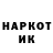Кодеиновый сироп Lean напиток Lean (лин) Kojo Nsiah