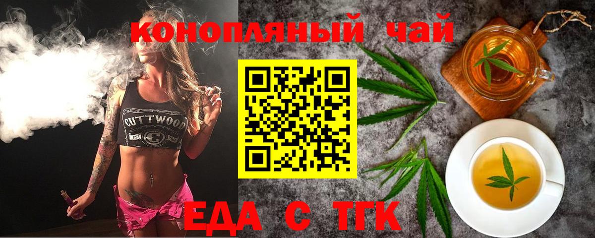 Canna-Cookies конопля  Рязань 