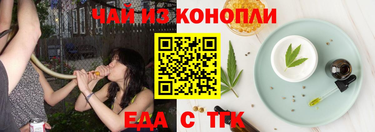 Рязань  Печенье с ТГК конопля  Вход с VPN 
