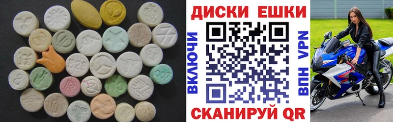 Ecstasy диски  как найти наркотики  Рязань 