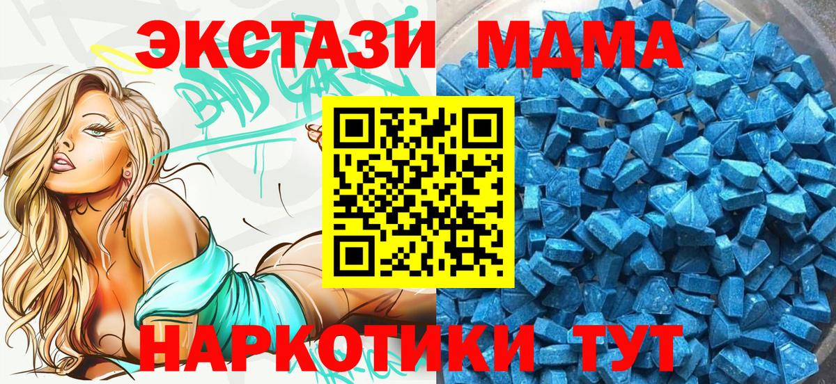 ЭКСТАЗИ MDMA Рязань