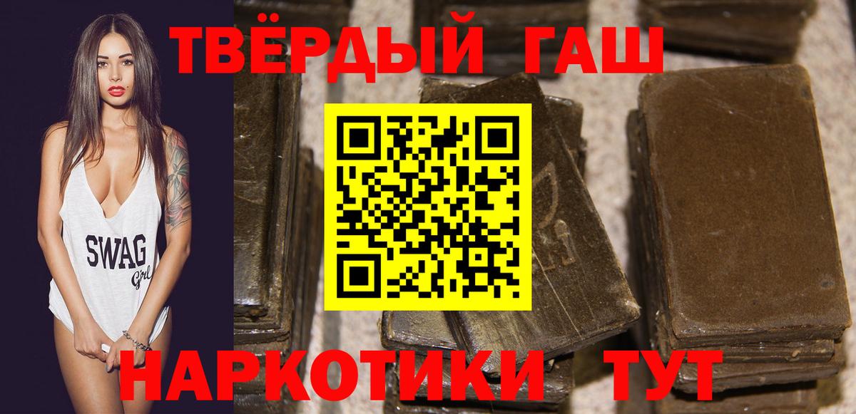 Гашиш  ГАШ гашик  Вход с VPN  Рязань  ГАШ VHQ 