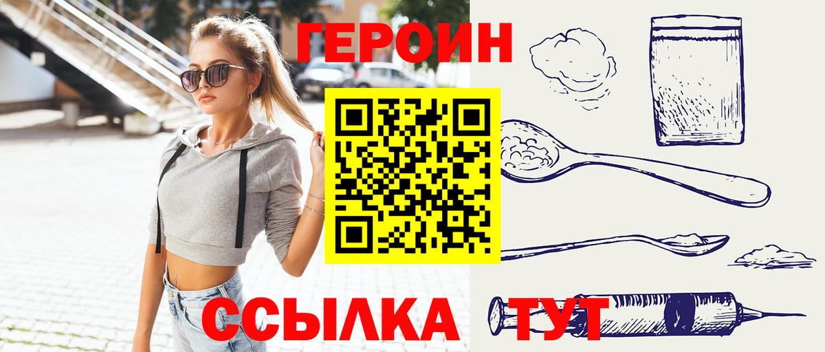 Рязань  Героин  Вход с VPN  Героин Афган 