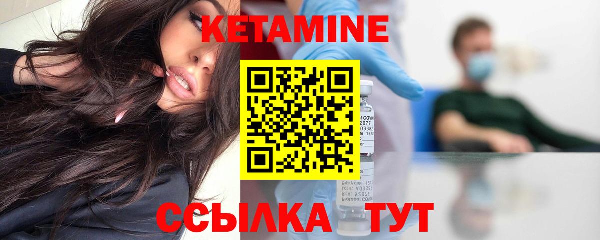КЕТАМИН ketamine  Кетамин ketamine  Рязань 