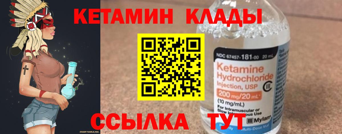 КЕТАМИН ketamine Рязань
