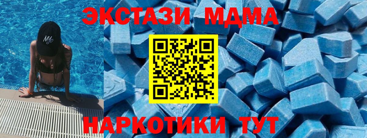 MDMA crystal  МДМА  MDMA crystal  Рязань 