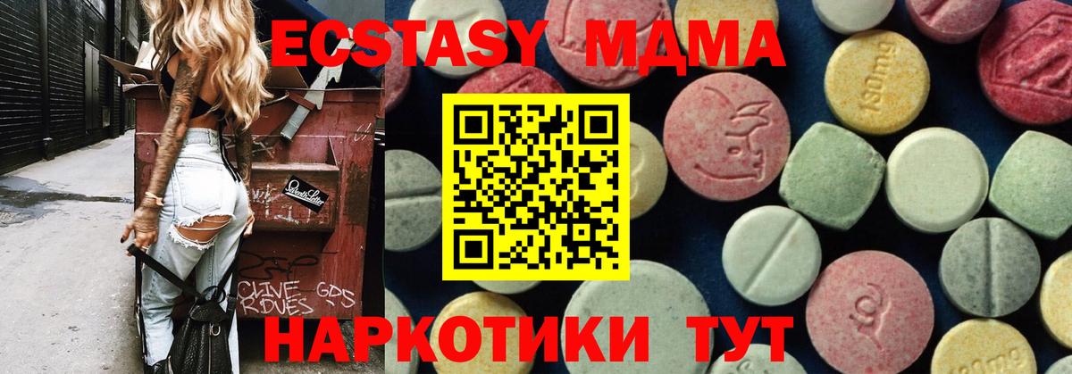 MDMA кристаллы Рязань