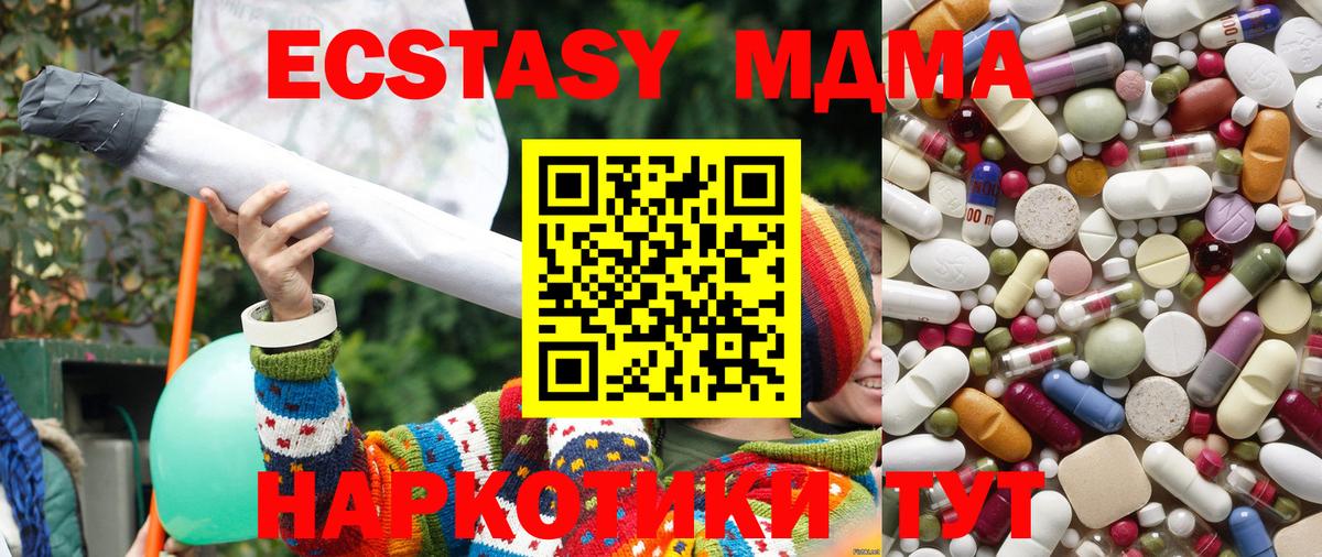 MDMA кристаллы  Вход с VPN  Рязань  MDMA VHQ 