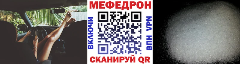 МЕФ мука MEGA как войти Рязань