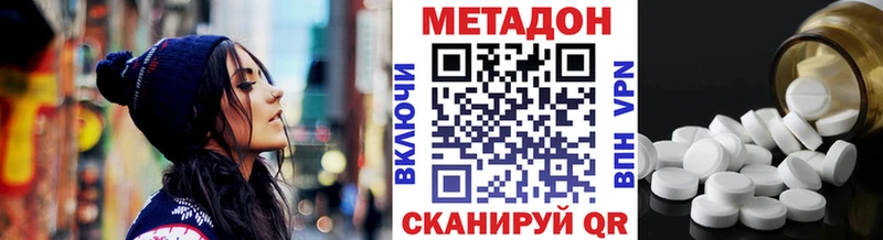 МЕТАДОН мёд Рязань