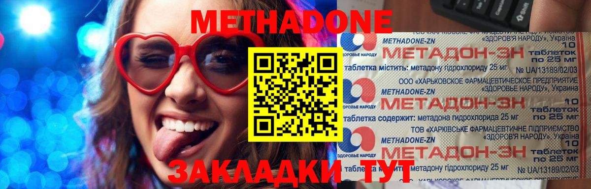 МЕТАДОН мёд  Вход с VPN  Метадон methadone  Рязань 