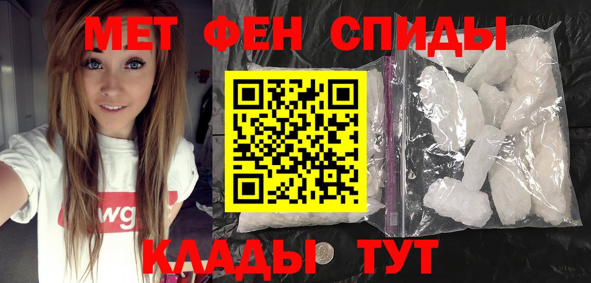 МЕТАМФЕТАМИН пудра  Вход с VPN  Рязань 