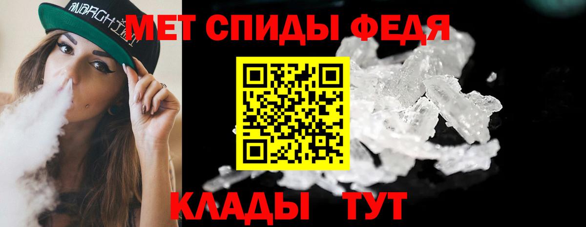 МЕТАМФЕТАМИН мет  Первитин  Рязань 