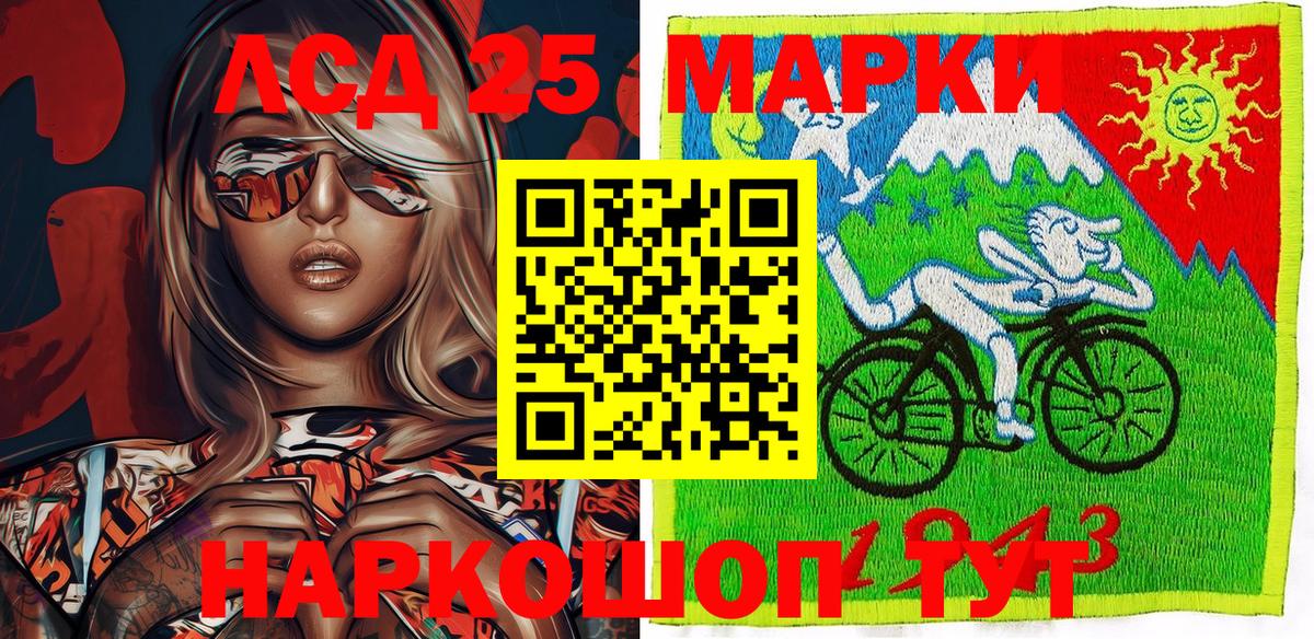 Марки 25I-NBOMe  Рязань  Марки 25I-NBOMe 1,5мг 