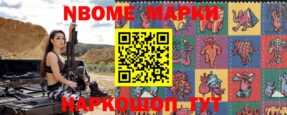 Марки 25I-NBOMe  Марки N-bome 1,8мг  Марки N-bome 1,8мг  Вход с VPN  Рязань 