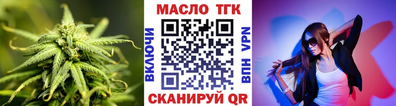 ТГК жижа  Рязань 