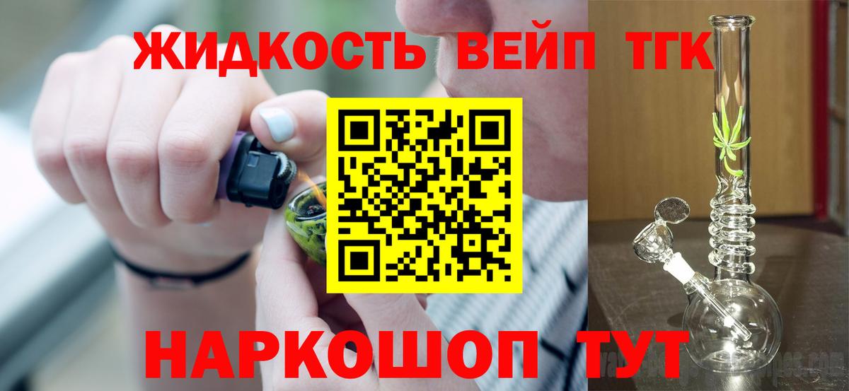 Рязань  ТГК вейп  ТГК вейп  Вход с VPN 
