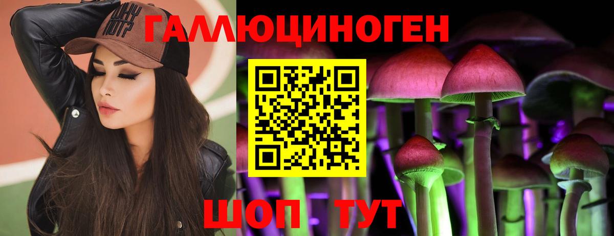 Псилоцибиновые грибы мухоморы Рязань